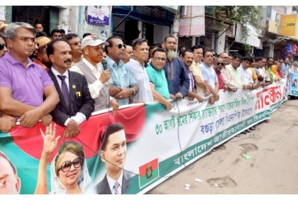 বগুড়ায় বিএনপির মানববন্ধন 