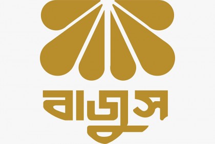 স্বর্ণ চোরাচালান প্রতিরোধে বাংলাদেশ ব্যাংক-এনবিআরের যৌথ উদ্যোগ চায় বাজুস
