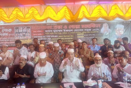 শ্রীপুরে বরমী ইউনিয়নে জাতীয় শোক দিবস পালন