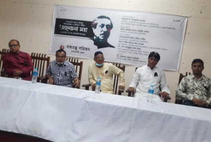 নোয়াখালীতে বঙ্গবন্ধু পরিষদের উদ্যোগে আলোচনা সভা অনুষ্ঠিত