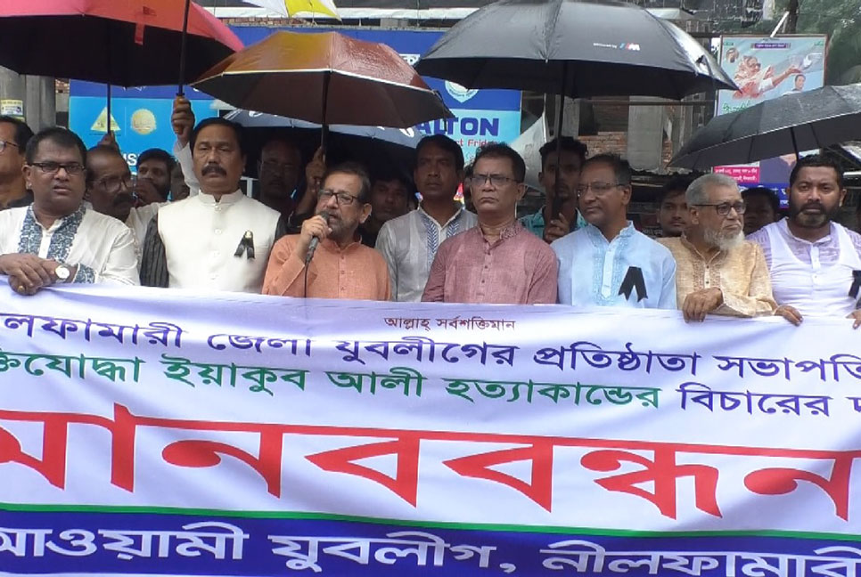 বীর মুক্তিযোদ্ধাকে হত্যার বিচারের দাবিতে মানববন্ধন