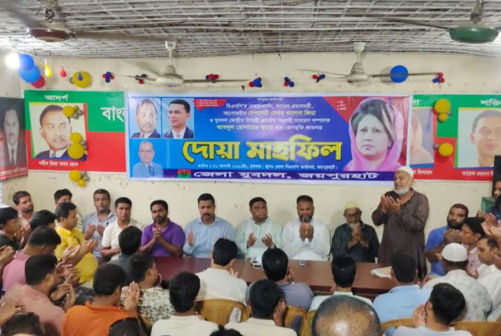 জয়পুরহাট জেলা যুবদলের দোয়া মাহফিল