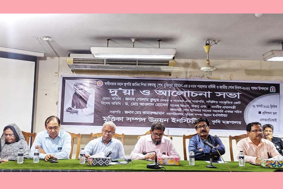 বঙ্গবন্ধু কৃষিবিদদের সম্মানিত করেছিলেন : ড. আওলাদ হোসেন