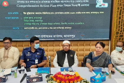 মাদকদ্রব্যের অপব্যবহার রোধে জামালপুরে দিনব্যাপী কর্মশালা
