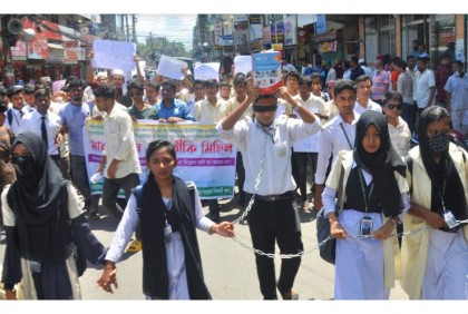 বরিশালে পলিটেকনিক শিক্ষার্থীদের মানববন্ধন