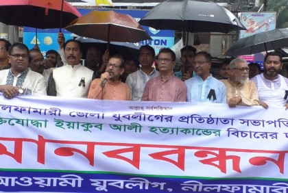 বীর মুক্তিযোদ্ধাকে হত্যার বিচারের দাবিতে মানববন্ধন