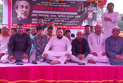 গাজীপুরে সদর উপজেলা আওয়ামী লীগের আলোচনা সভা