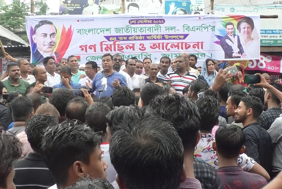 জামালপুরে বিএনপির প্রতিষ্ঠাবার্ষিকী পালিত