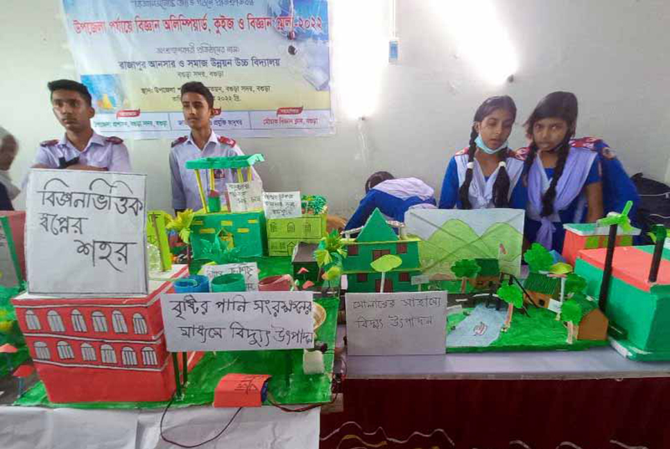 বগুড়ায় দিনব্যাপী বিজ্ঞান মেলা