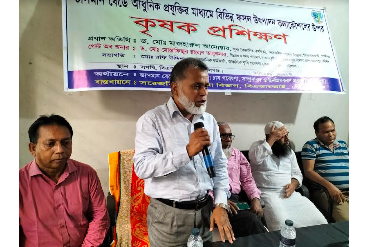 
গোপালগঞ্জে আধুনিক চাষাবাদ নিয়ে কৃষক প্রশিক্ষণ