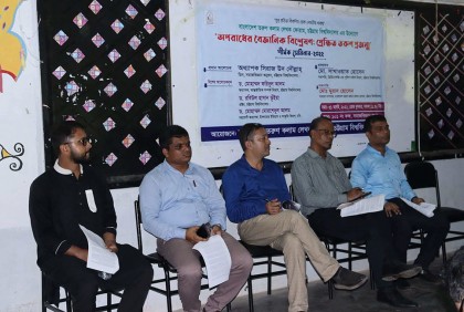 অপরাধের বৈজ্ঞানিক বিশ্লেষণ: প্রেক্ষিত তরুণ-প্রজন্ম শীর্ষক সেমিনার