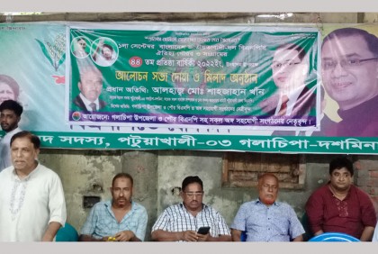 গলাচিপায় বিএনপির প্রতিষ্ঠাবার্ষিকী পালিত