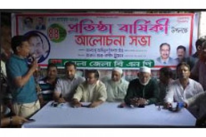 ভোলায় বিএনপির প্রতিষ্ঠাবার্ষিকী পালিত