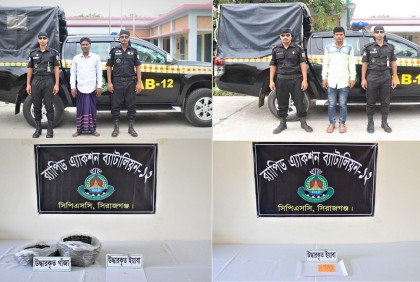 সিরাজগঞ্জে দুই মাদক কারবারি আটক 