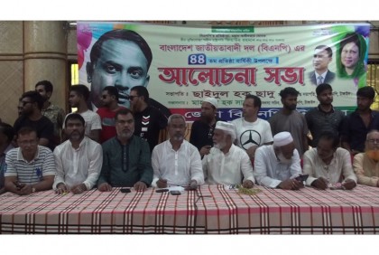 টাঙ্গাইলে বিএনপির প্রতিষ্ঠাবার্ষিকী পালন