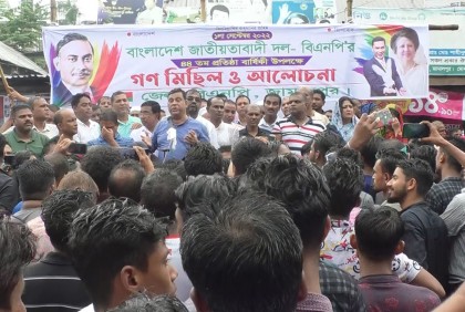 জামালপুরে বিএনপির প্রতিষ্ঠাবার্ষিকী পালিত