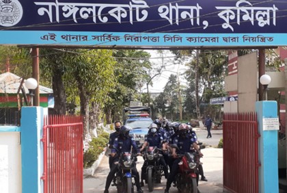 নাঙ্গলকোটে সাড়ে চারশ' বিএনপি নেতাকর্মীর বিরুদ্ধে মামলা