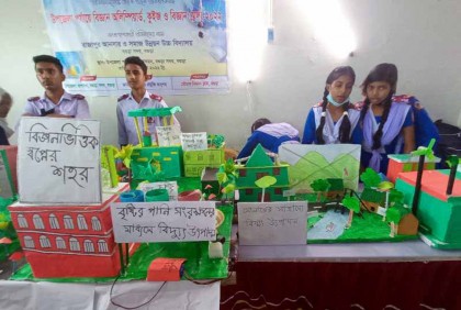বগুড়ায় দিনব্যাপী বিজ্ঞান মেলা