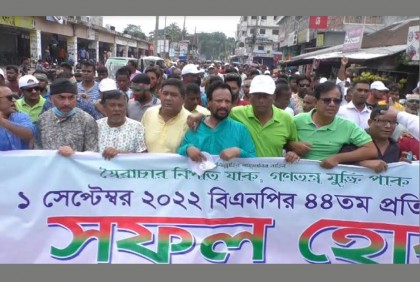 নীলফামারীতে বিএনপির প্রতিষ্ঠাবার্ষিকী পালিত