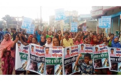
শেরপুরে ছাত্র হত্যার বিচারের দাবিতে বিক্ষোভ ও মানববন্ধন 