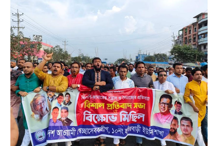 ভালুকায় স্বেচ্ছাসেবক লীগের বিক্ষোভ মিছিল