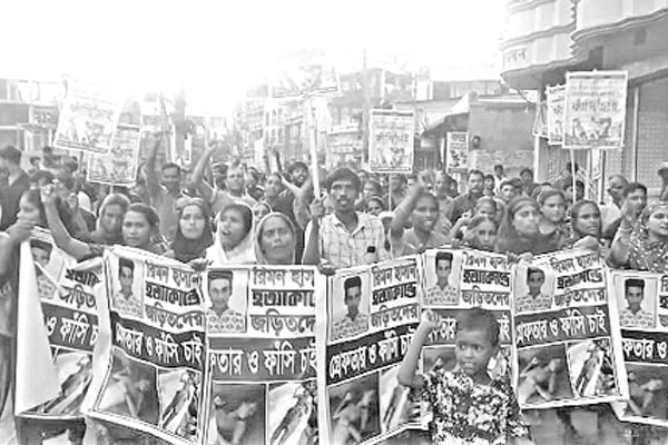 ছাত্র হত্যার বিচার দাবিতে বিক্ষোভ