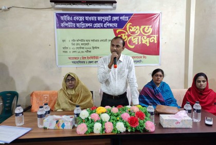 জয়পুরহাটে কম্পিউটার অ্যাপ্লিকেশন প্রোগ্রাম প্রশিক্ষণের উদ্বোধন