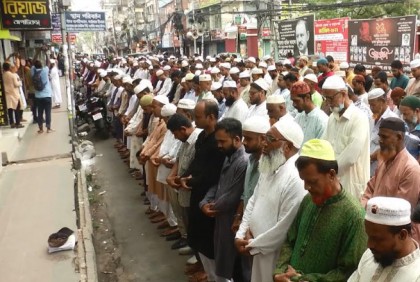বরিশালে বিএনপির উদ্যোগে গায়েবানা 
জানাজা অনুষ্ঠিত 