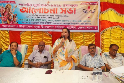 নাটোরে বাংলাদেশ পূজা উদযাপন পরিষদের আলোচনা সভা