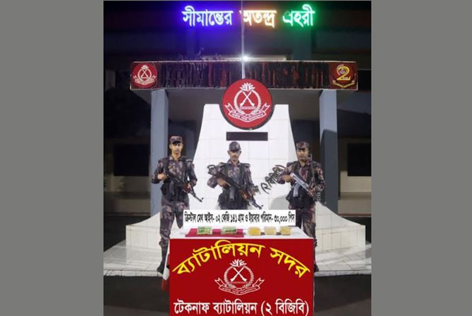 শাহপরীরদ্বীপে বিজিবির অভিযানে আইস ও ইয়াবা উদ্ধার