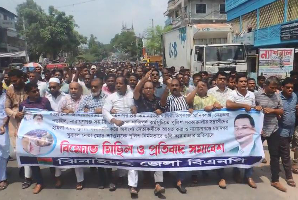 ঝিনাইদহে বিএনপির বিক্ষোভ মিছিল ও সমাবেশ
