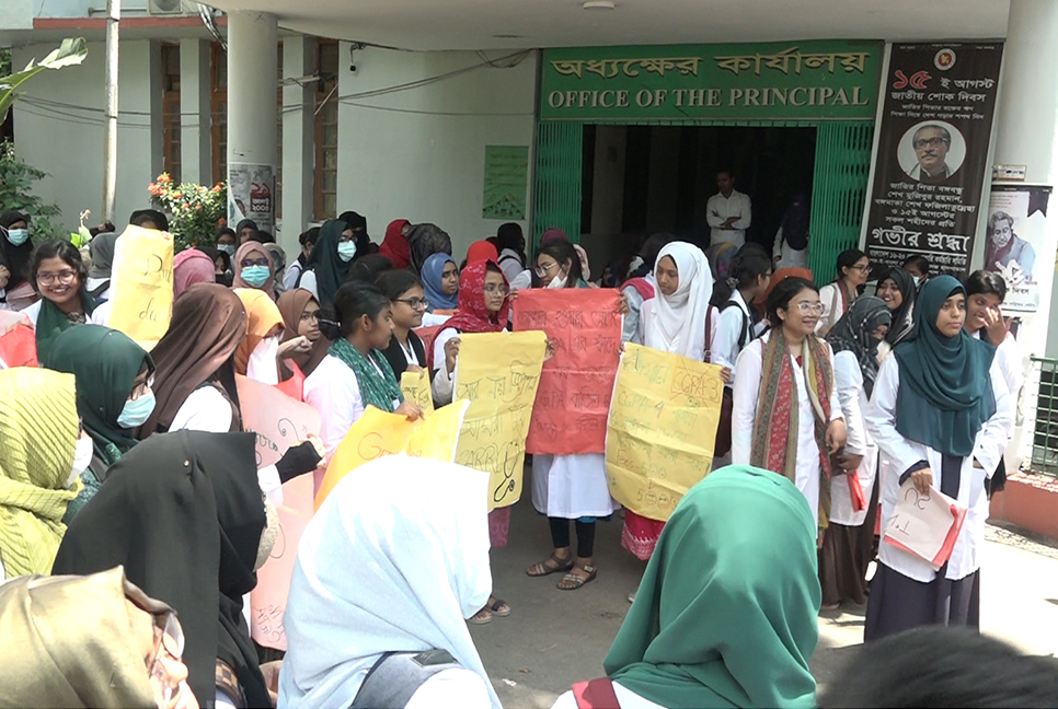 বরিশাল মেডিকেল কলেজ শিক্ষার্থীদের ‘ক্যারি অন’ পদ্ধতি বহালের দাবি