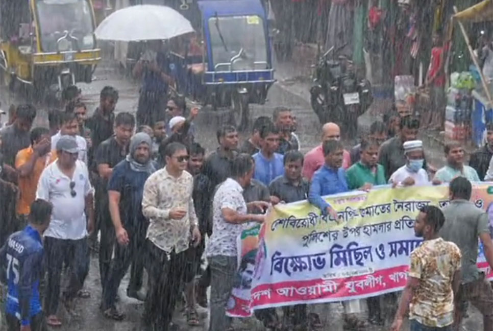 খাগড়াছড়িতে যুবলীগের বিক্ষোভ মিছিল