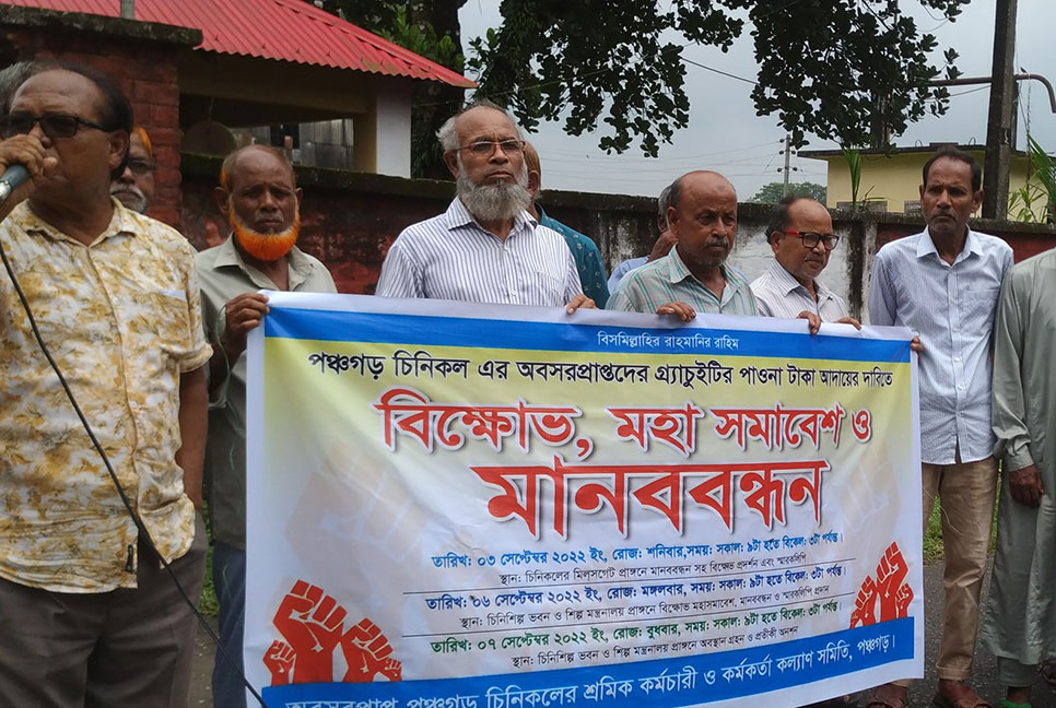 পঞ্চগড় চিনিকলে অবসরে গ্র্যাচুইটির টাকা মেলেনি ৬ বছরেও  