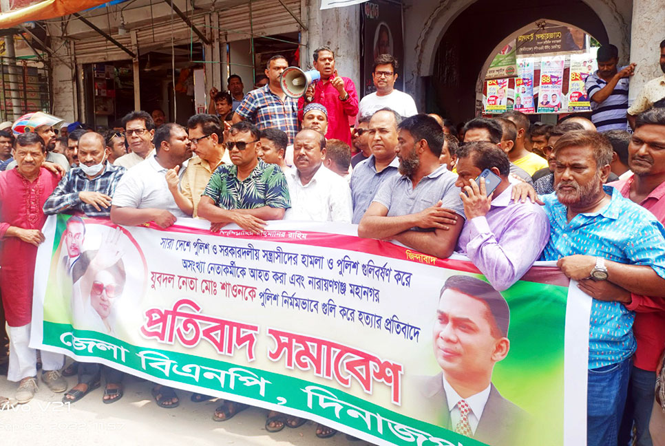 দিনাজপুরে বিএনপির প্রতিবাদ সমাবেশ