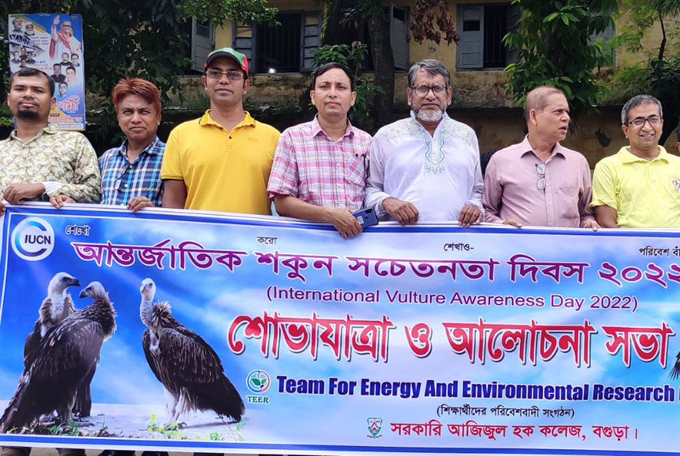 বগুড়ায় বিভিন্ন আয়োজনে শকুন সচেতনতা দিবস উদযাপন