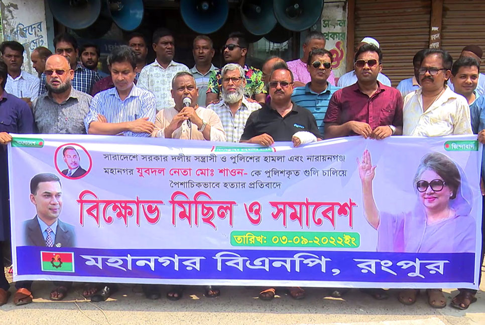 রংপুরে বিএনপি-আওয়ামী লীগের পাল্টাপাল্টি কর্মসূচি