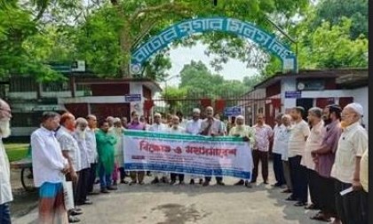 নাটোর সুগার মিলসে বিক্ষোভ সমাবেশ অনুষ্ঠিত