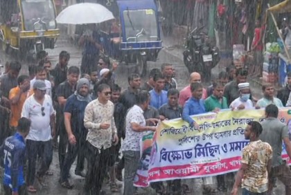 খাগড়াছড়িতে যুবলীগের বিক্ষোভ মিছিল