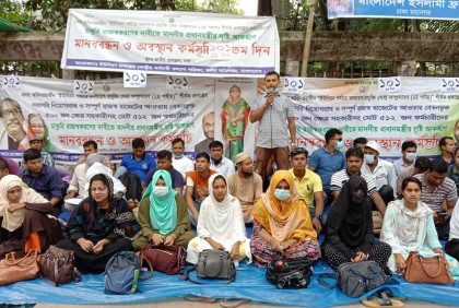 চাকরি রক্ষার দাবিতে ১০০ দিন ধরে প্রেসক্লাবের সামনে মৎস্যের ৫১২ কর্মচারী
