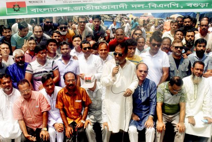 বগুড়ায় বিএনপির বিক্ষোভ সমাবেশ