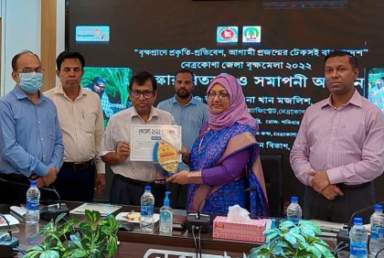 নেত্রকোনায় সমাপ্ত হলো পক্ষকাল ব্যাপী বৃক্ষ মেলা