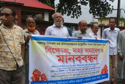 পঞ্চগড় চিনিকলে অবসরে গ্র্যাচুইটির টাকা মেলেনি ৬ বছরেও  