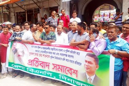 দিনাজপুরে বিএনপির প্রতিবাদ সমাবেশ
