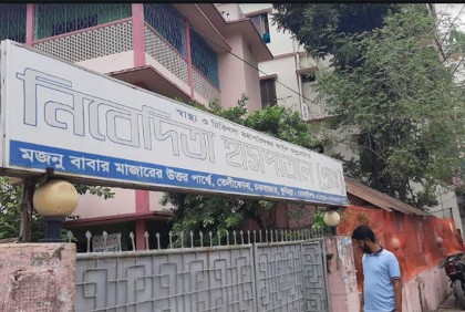 হাসপাতালে অস্ত্রোপচারের যন্ত্রপাতি-ওষুধ সংরক্ষণের ফ্রিজে গরুর মাংস