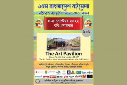 কাল থেকে লন্ডনে বইমেলা শুরু

