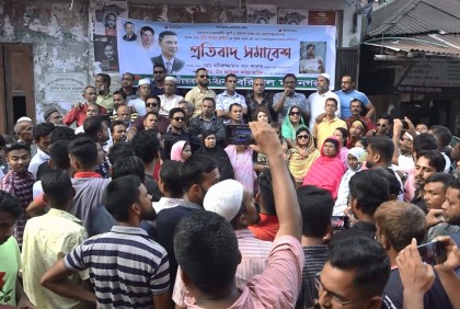 বরিশাল মহানগর বিএনপি’র উদ্যোগে প্রতিবাদ সমাবেশ