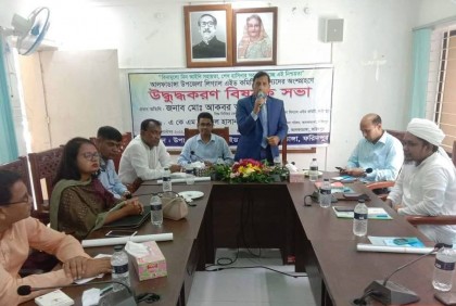 আলফাডাঙ্গায় লিগ্যাল এইডের উদ্বুদ্ধকরণ সভা অনুষ্ঠিত
