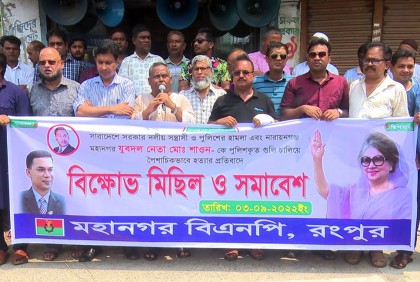 রংপুরে বিএনপি-আওয়ামী লীগের পাল্টাপাল্টি কর্মসূচি