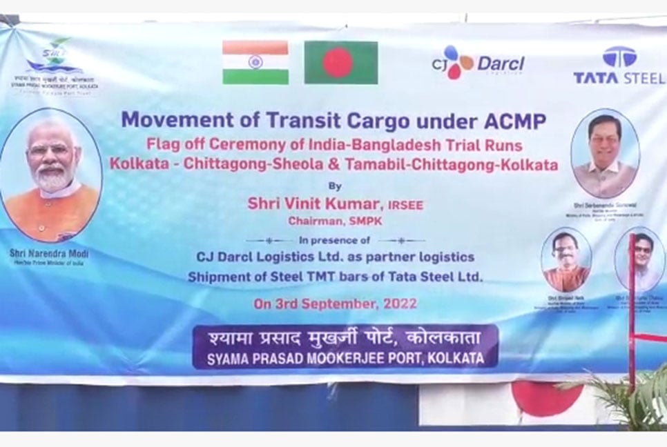 
ভারত-বাংলাদেশ প্রটোকল রুট দিয়ে তৃতীয়বারের জন্য ট্রায়াল রান 